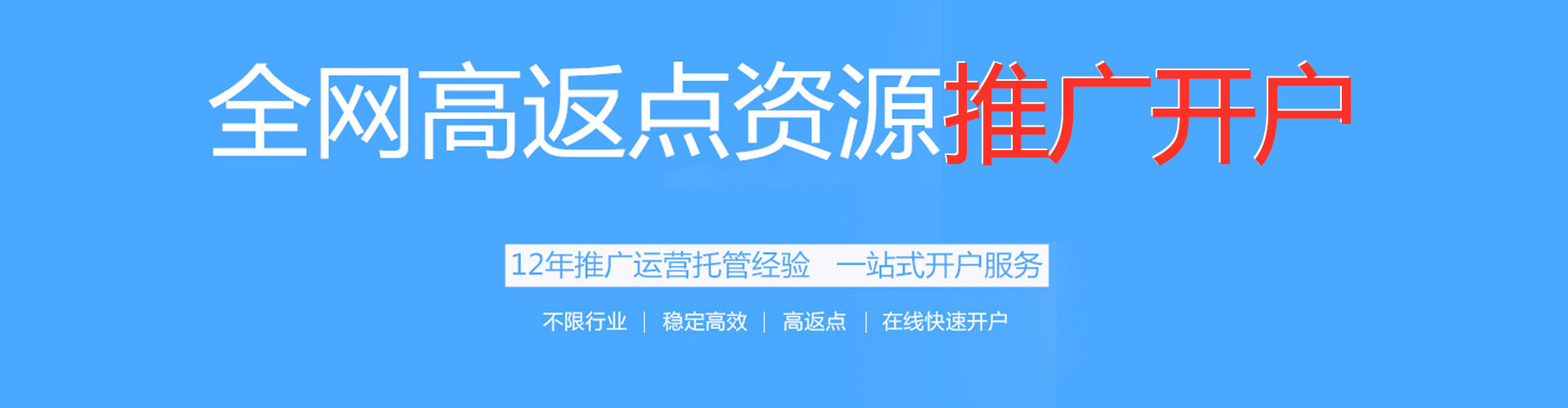 渝中推广信息流